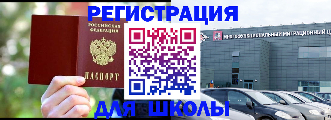 прописка для кредита в Мелеузе